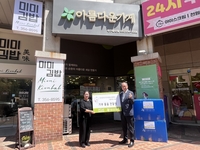 한국장기조직기증원, 아름다운 가게에 기부…“자원의 소중함과 재활용 실천”