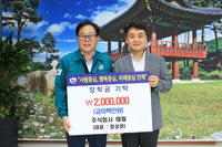 주식회사 태림, 인제군에 장학금 기탁