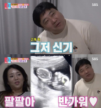 양준혁 ‘2세는 딸’ 소식에 “너무 좋아…아들이면 야구시켰다” (‘동상이몽’)