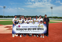 마산 무학여자중·고등학교, 국내 첫 여자야구부 ‘무학 드림즈’ 창단