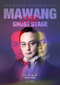 드림어스컴퍼니, ‘마왕’ 신해철 10주기 트리뷰트 콘서트 개최…IP 밸류체인 구축
