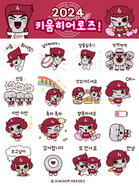 키움, 캐릭터 활용 카카오톡 이모티콘 24종 출시