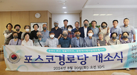 “현장에 답이 있다” 진석범 지역위원장…어르신들과 소통에 앞장