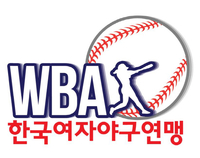 사단법인 한국여자야구연맹(WBAK), 사무국 직원 공개 채용