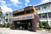 무주군, 최북미술관 유휴공간에 무주 반디 그림책 창작소 ‘산골책방’ 등 조성