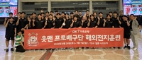 OK저축은행, 일본 시즈오카로 해외 전지훈련…도레이와 평가전 예정