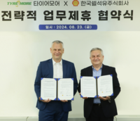 전세계 7000여개 매장 타이어모어-한국쉘과 업무제휴…“고객에게 더 나은 서비스와 제품 제공”