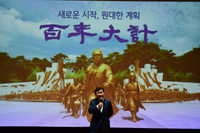 (사)자치분권포럼 <특별강연회 및 정읍지부 창립식>