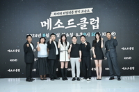 이수근X이수지가 말아주는 페이크 다큐 ‘메소드 클럽’…개그맨이 배우 가르치는 연기 차력쇼 [SS현장]