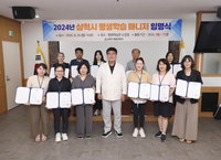 삼척시, 2024년 삼척시 평생학습 매니저 임명