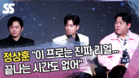 정상훈 “이 프로는 진짜 리얼...끝나는 시간도 없어” (‘신인가수 조정석’ 제작발표회) [SS쇼캠]