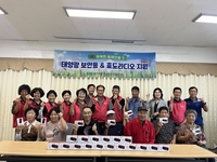 동해시 발한동지역사회보장협의체, 태양광 보안등과 효도라디오 지원사업