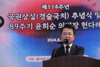 육동한 춘천시장, 윤희순 의사 제89주기 추모 헌다례 참석