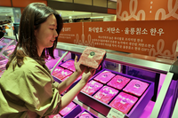 롯데백화점, ‘1+등급 명품 한우’ 선물세트 확대