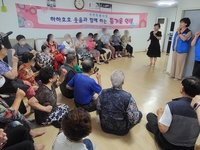 동해시, 찾아가는 웃음치료 운영