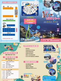 동해시 <제6회 묵호등대 논골담길 축제> 개최