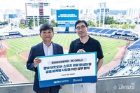 NC 다이노스, 경남관광재단과 스포츠 관광 및 야구 관람 활성화 공동 마케팅 협약 맺어