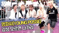영파씨(YOUNG POSSE) 감성 모르면 나가라 [SS쇼캠]