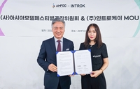 아시아모델페스티벌조직위원회, 인트로케이와 상호협력위한 업무협약 체결해