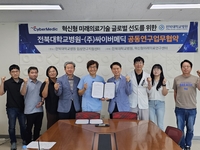 전북대병원 혁신형미래의료연구센터-㈜싸이버메딕- ㈜바이오빌리지,  미래의료기술 개발 위한 업무협약 체결