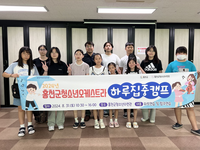 홍천군청소년수련관, 2024년 ‘홍천군청소년오케스트라’ 하루집중캠프 성료