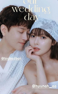 현아♥용준형, 유출된 웨딩화보도 화제 “아워 웨딩 데이”