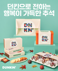 SPC 던킨, ‘추석 선물세트’ 3종 출시