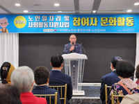 홍천군의회 박영록 의장, 2024년 노인일자리 및 사회활동지원사업 참여자 문화활동 참석