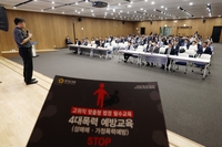 경기도의회, 성희롱 등 4대 폭력 예방 교육 진행