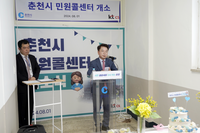 춘천시 민원콜센터, 민원 2건 중 1건 자체 처리…설치 효과 ‘뚜렷’