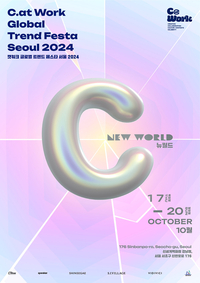 한국 대표 모델에이전시 에스팀, 지난해에 이어 ‘제2회 캣워크 페스타’ 개최해