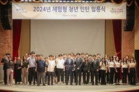 한국마사회 인턴 운영 시작, 체험형 청년 인턴 35명 임용