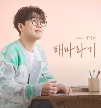 황영웅, 한국소아암재단 통해 어린이 치료비 지원…누적기부 2301만원