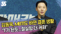 김동욱, MBTI도 바뀐 결혼 생활 “T가 된듯...절실함 더 커져” (‘강매강’ 제작발표회) [SS쇼캠]
