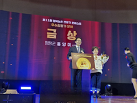 평창군 홍양미 사무장, 제11회 행복농촌 만들기 콘테스트 ‘우수활동가 금상’ 수상