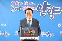 최대호 “청소년 대상 불법 사이버 도박 심각한 사회적 문제다”