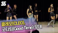 클레오(CLEO), 굿타임(Good Time) 무대 ‘3040 추억송 소환!’ [SS쇼캠]