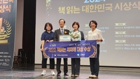 고창군, ‘2024 대한민국 책읽는 지자체 대상’ 수상...전국서 찾는 도서관 성지로 만든다