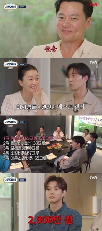 영업종료 ‘서진이네2’ 총매출 2900만원 역대급 대성공, 고민시 눈물→이명한 “하반기 회사 견인했다”[SS리뷰]