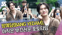 방예담, 아직은 부끄러운 포토타임 (뮤직뱅크 출근길) [SS쇼캠]