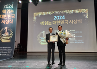 동해시의회 정동수 의원 <제4회 책 읽는 의원 대상 - 대한민국 국회 교육위원회 위원장상> 수상