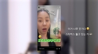 “너무 웃기다” 고현정, 스타벅스 커피 들고 웃은 이유…과거엔 “신세계 아니라 다행” 유머도 [SNS톡톡]