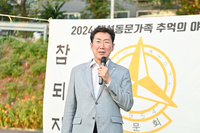 원강수 원주시장, 대성동문가족 ‘추억의 야간행군’ 참석