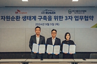 항공업계 최초, 에어부산 투명한 자원순환 생태계 구축한다