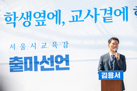 김용서 교사노조위원장 “학교를 떠나는 교사, 교대를 떠나는 예비교사 안타까워”