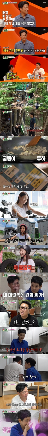 “이 조합 절대 찬성” 안문숙-임원희 두 번째 만남, ‘명품 팬티 + 청양고추 수제비 플러팅’ 임원희에 폭소 만발