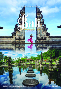 ‘김해공항에서 인도네시아 하늘길 연다!’ 에어부산, 부산-발리 노선 신규 취항해