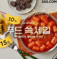 SSG닷컴, ‘K-스트릿푸드’ 테마로 푸드 쓱세일 진행