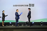 프로축구연맹 정성 프로, ‘장기 기증자 발굴 및 기증문화 확산 공로’ 보건복지부장관 표창 수상