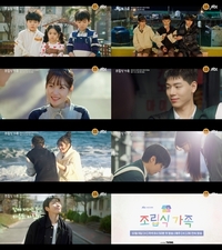 황인엽, 정채연에 “우리 가족 아니야” 파격 발언 (‘조립식 가족’)